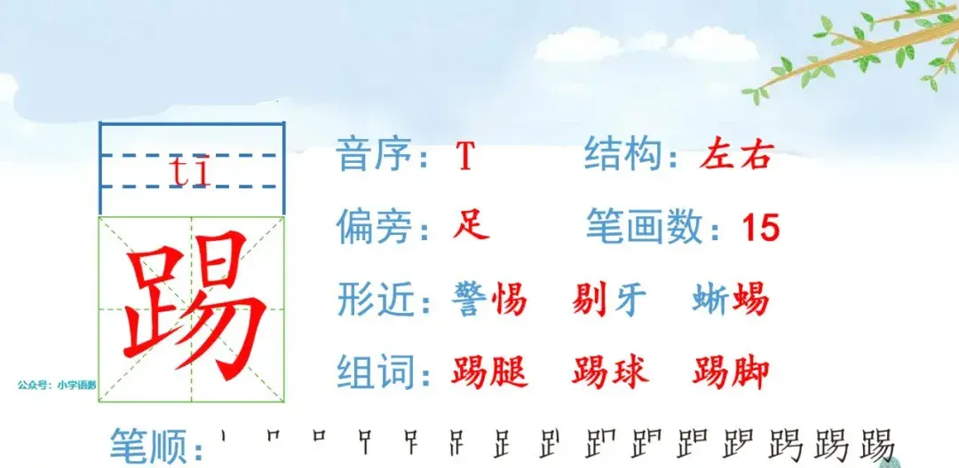 登组词_登的组词是什么_登的组词