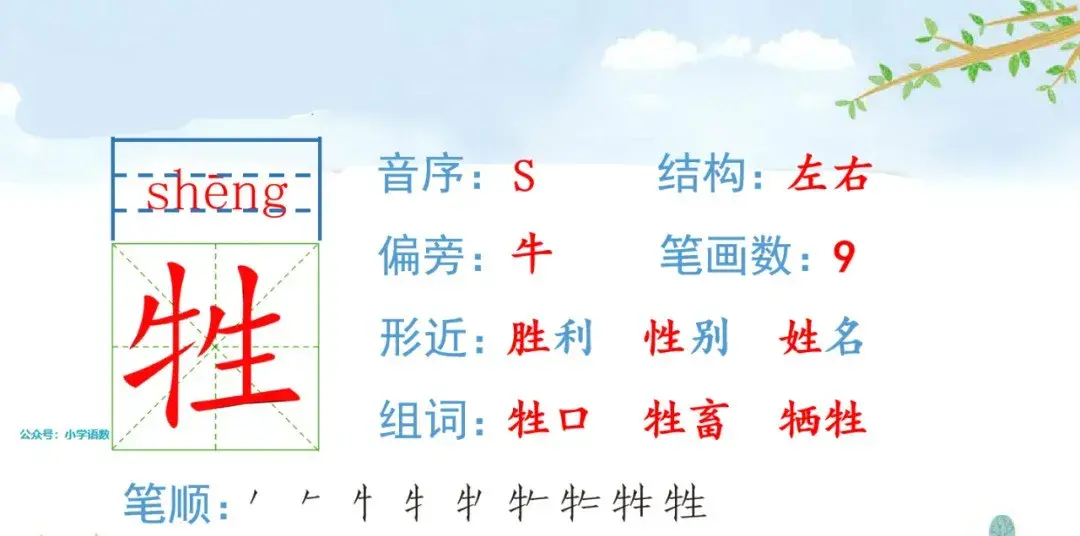 登的组词是什么_登组词_登的组词