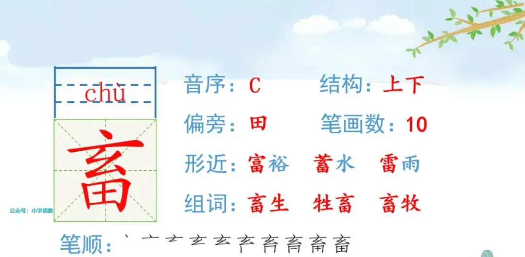 登的组词_登的组词是什么_登组词