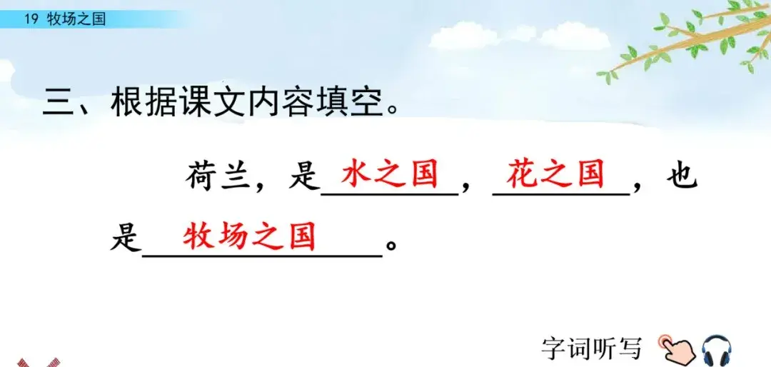 登的组词是什么_登组词_登的组词