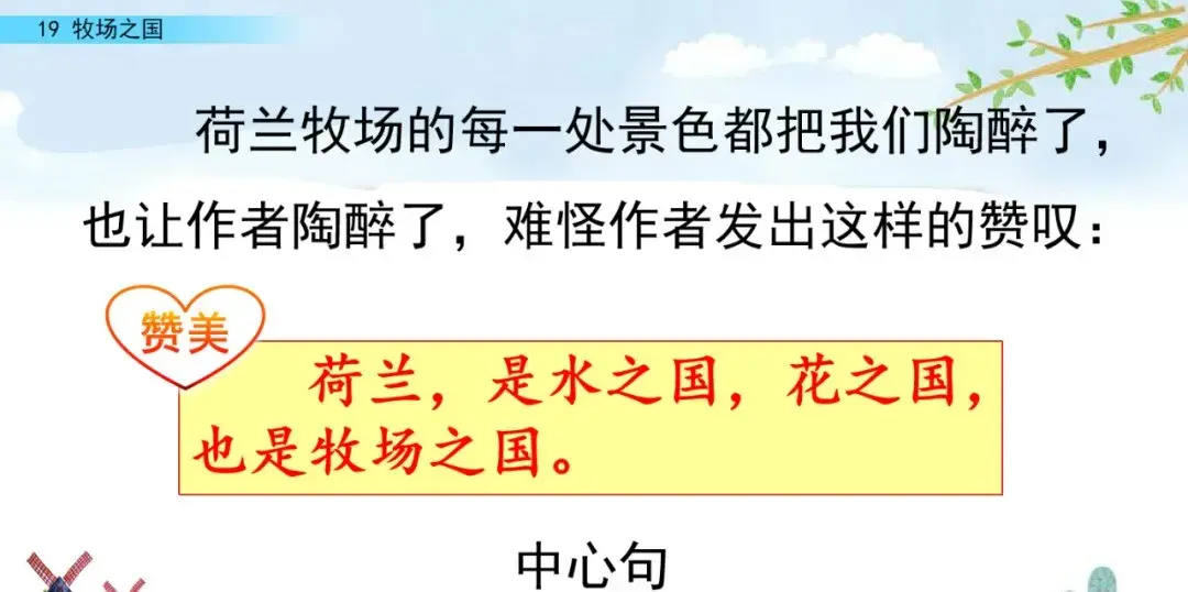 登的组词是什么_登组词_登的组词