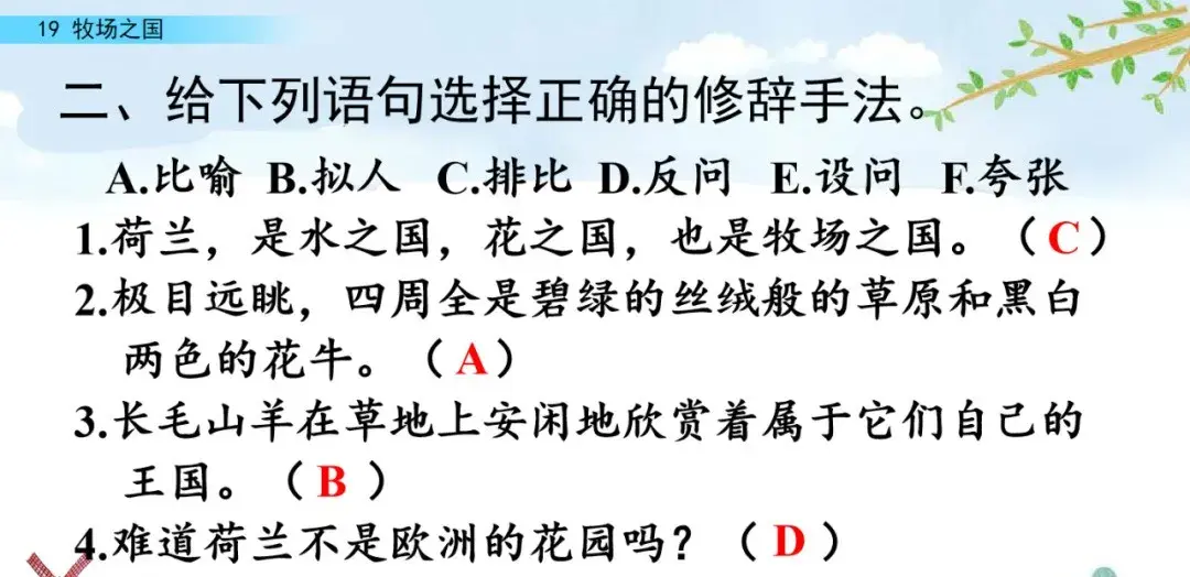 登的组词是什么_登组词_登的组词