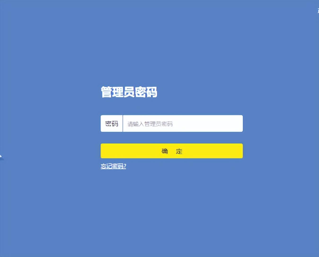 密码管理192.168.1.1_密码管理admin_密码管理系统