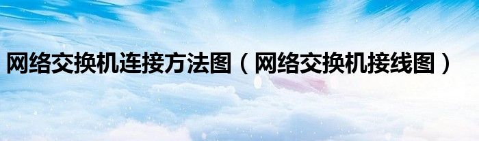 登录入口路由器的设置页面_192.168.0.1路由器登录入口_192.168.0.1路由器登录入口