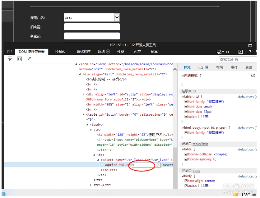 登录页面设计_登录页面图片_192.168.2.1登录页面