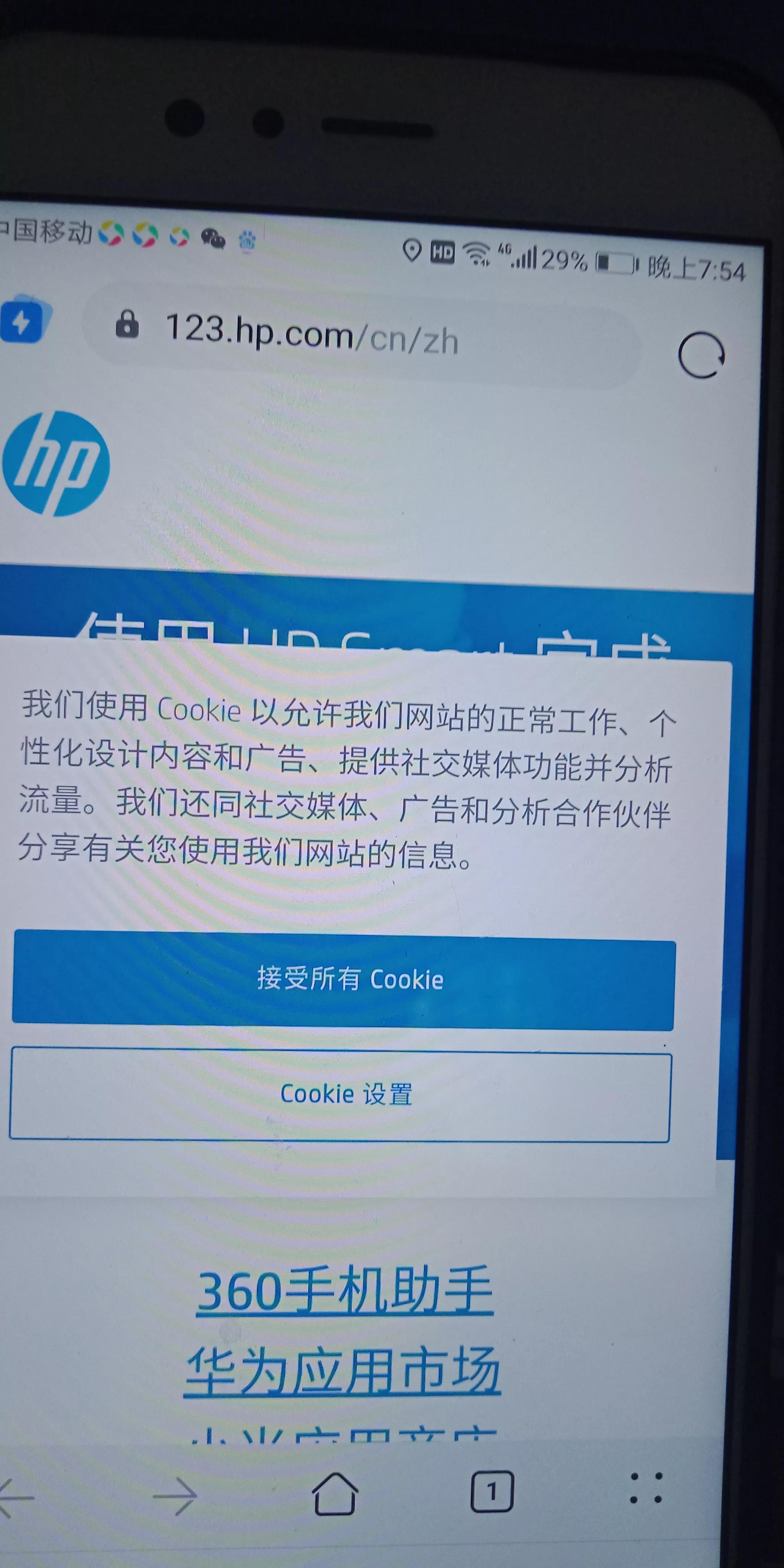 惠普打印机设置wifi_惠普无线打印设置教程_惠普无线打印机wifi设置方法