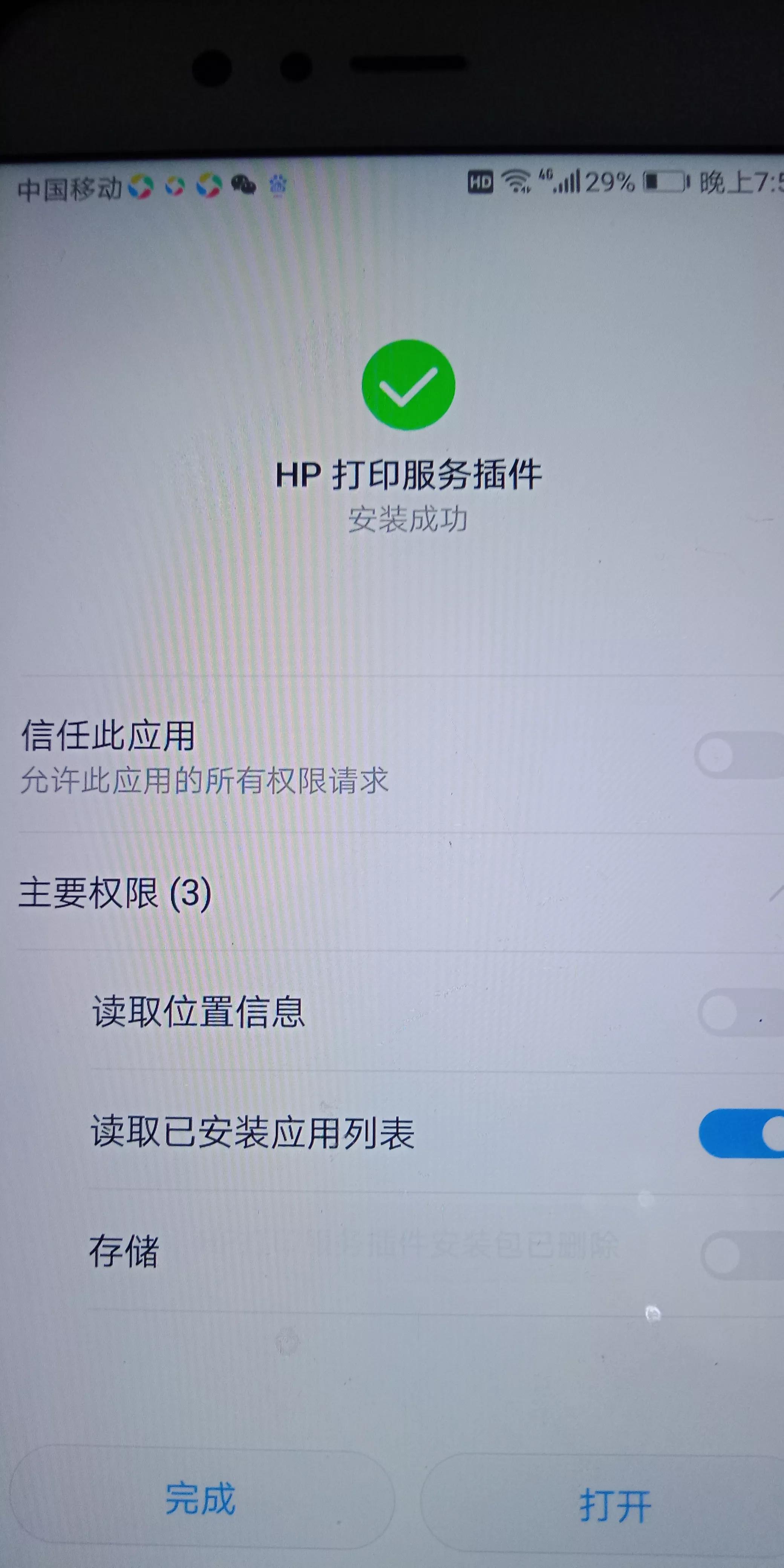 惠普打印机设置wifi_惠普无线打印机wifi设置方法_惠普无线打印设置教程