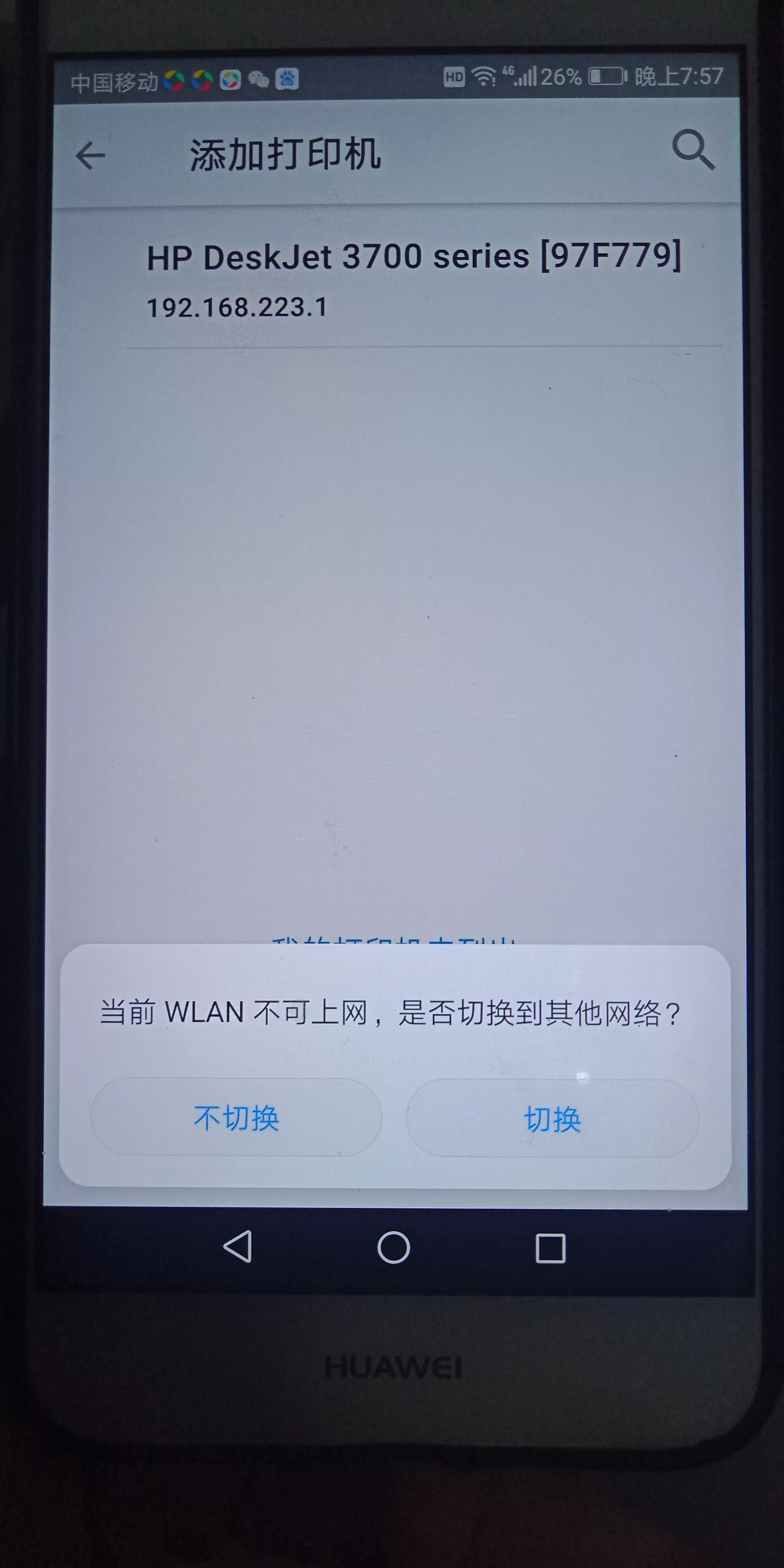 惠普无线打印设置教程_惠普无线打印机wifi设置方法_惠普打印机设置wifi