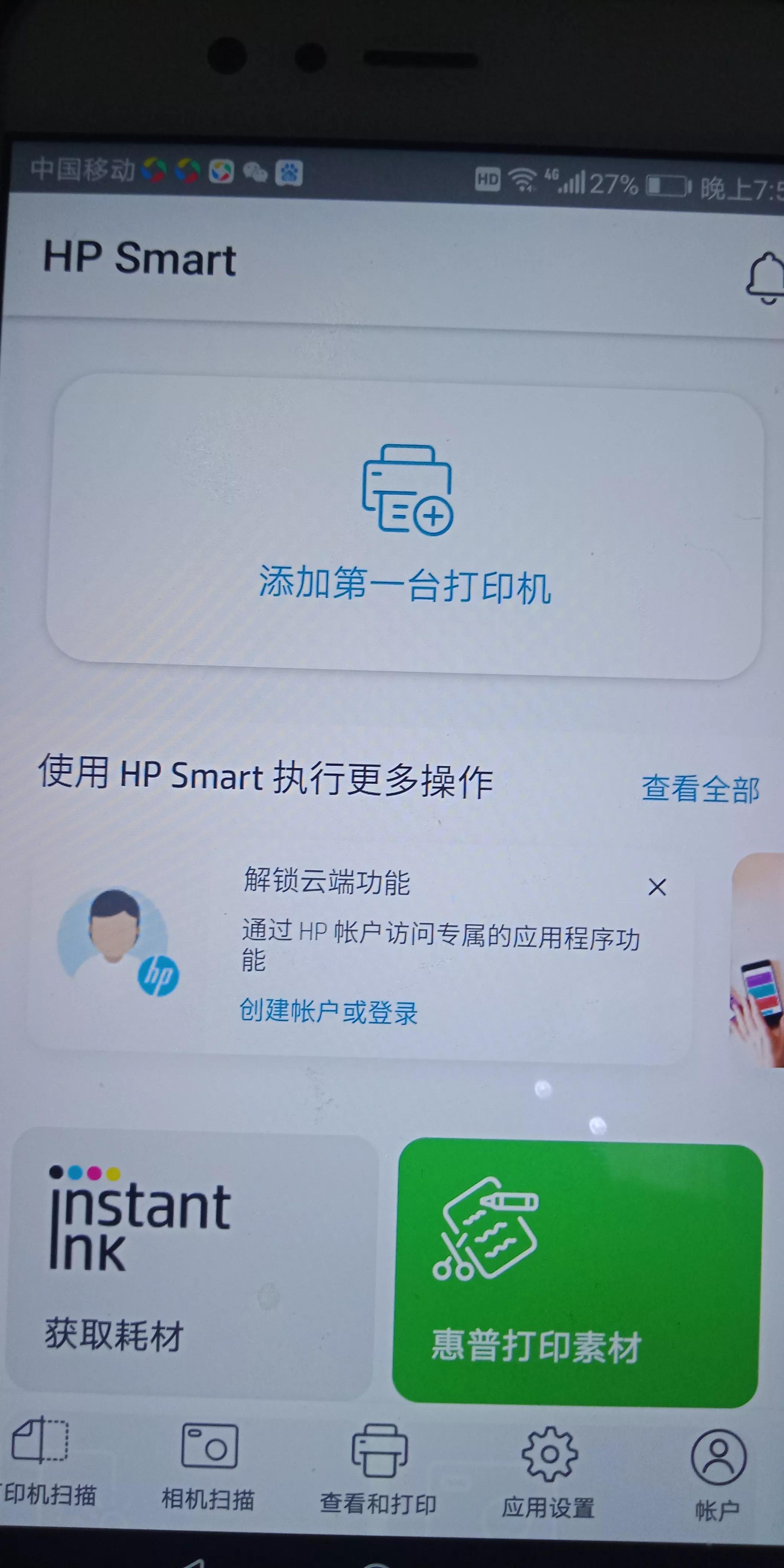 惠普打印机设置wifi_惠普无线打印设置教程_惠普无线打印机wifi设置方法