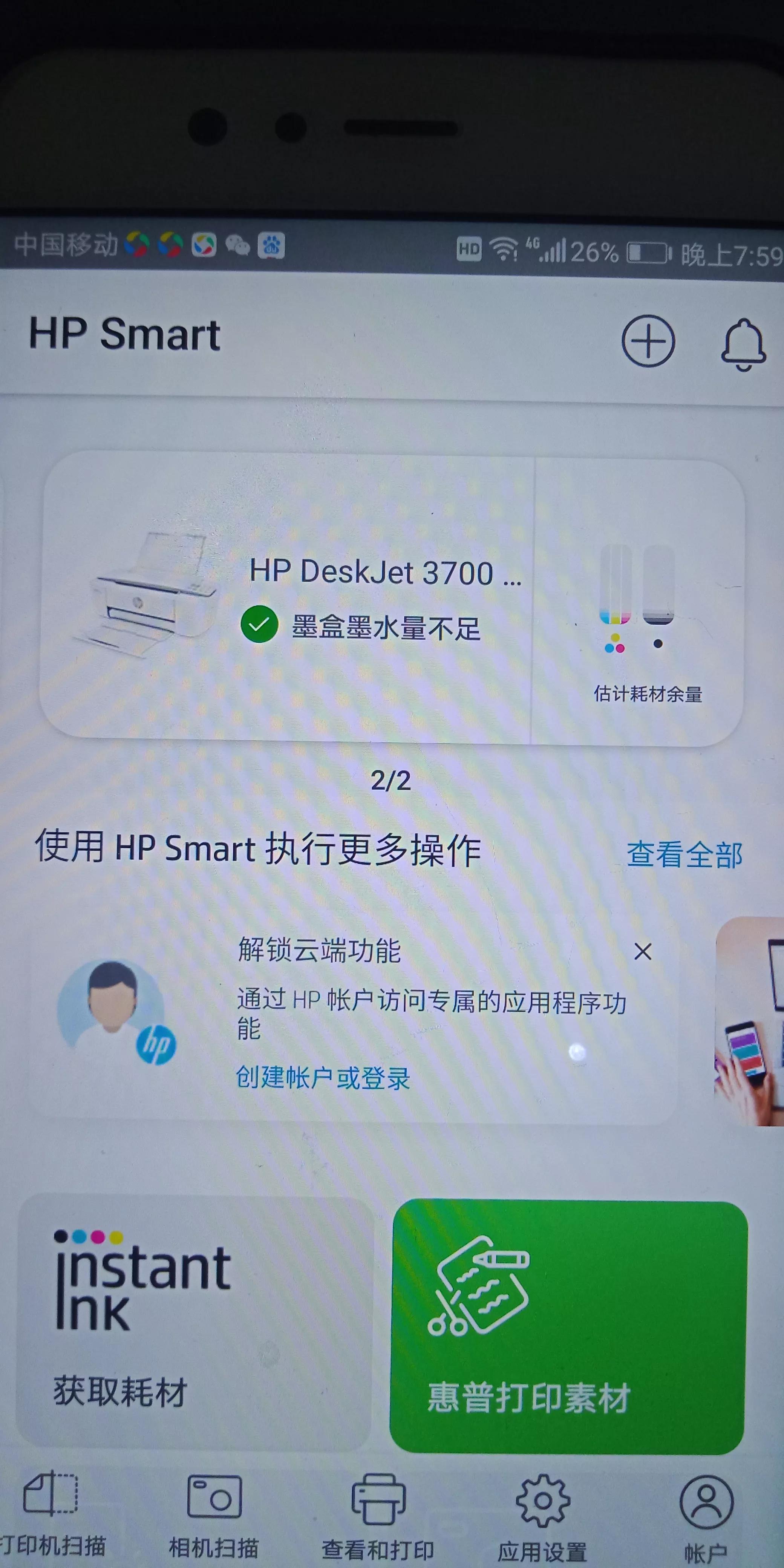 惠普打印机设置wifi_惠普无线打印设置教程_惠普无线打印机wifi设置方法