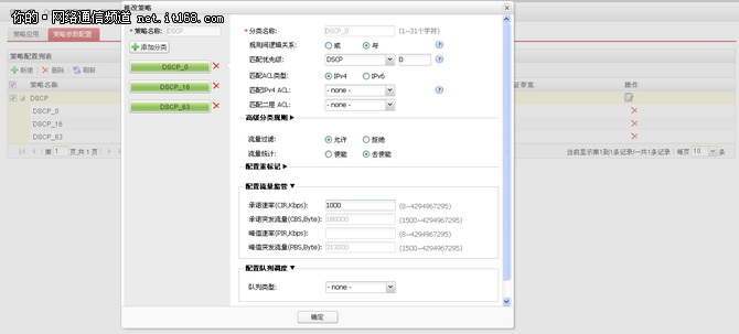 华为路由器的管理界面_华为路由器管理界面_华为路由器网络管理界面