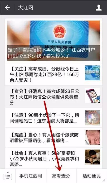 录取江西高考结果怎么查_江西的高考录取结果_江西高考录取结果