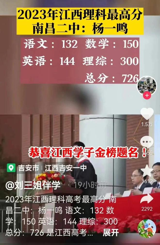 高考分数已出炉_高考高分榜新鲜出炉_2023高考最高分是多少分