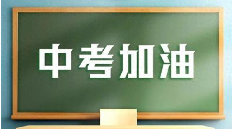 西安中考分数_西安中考录取总分_中考分数西安什么时候公布出来