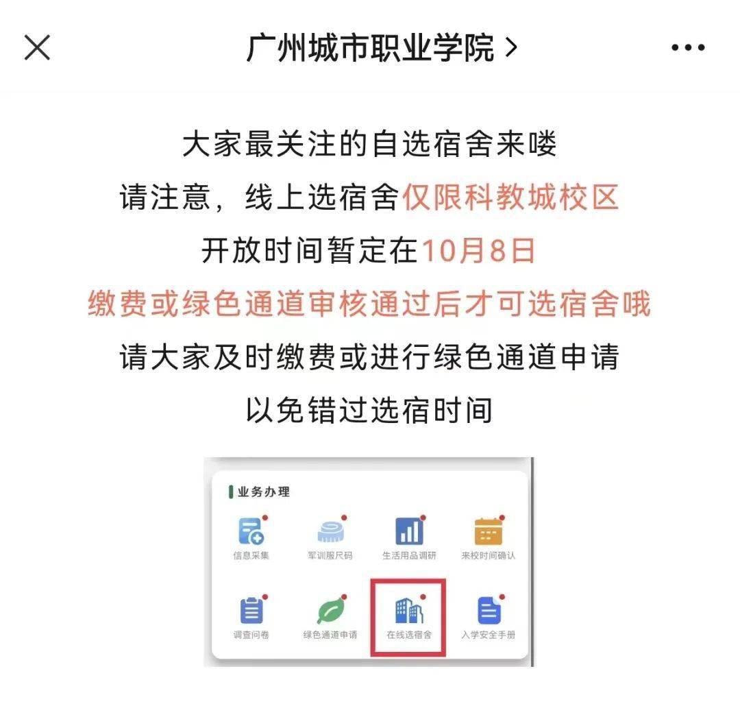 广东食品药品技术学院宿舍_广东食品药品职业学校宿舍_广东食品药品职业学院宿舍