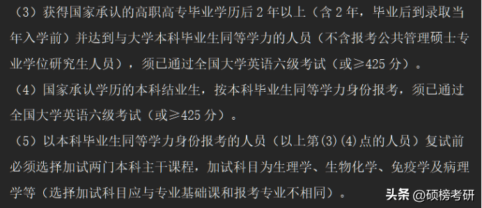 南京医科大学研究生招生2023_南京大学医学研究生招生简章_南京大学医学院研究生招生目录