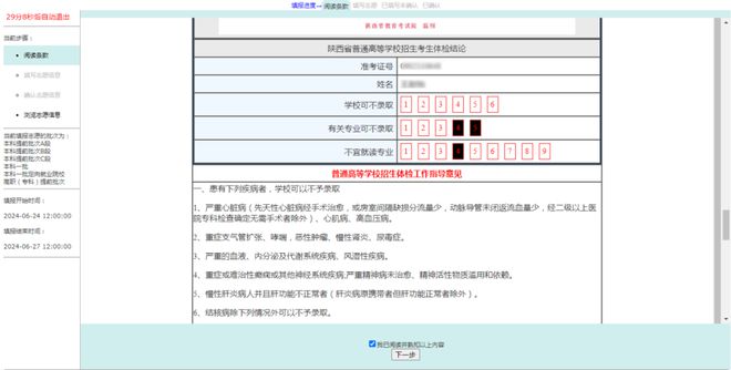 陕西省高考成绩_陕西各地的高考成绩_陕西省高考成绩今起陆续公布