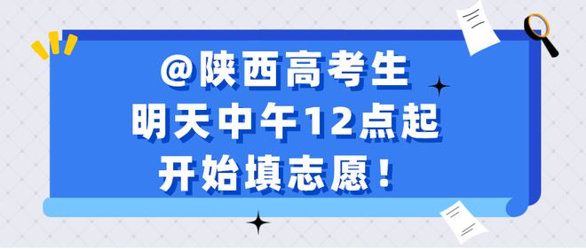 陕西各地的高考成绩_陕西省高考成绩今起陆续公布_陕西省高考成绩