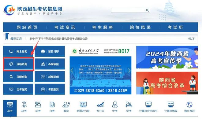 陕西省高考成绩_陕西各地的高考成绩_陕西省高考成绩今起陆续公布