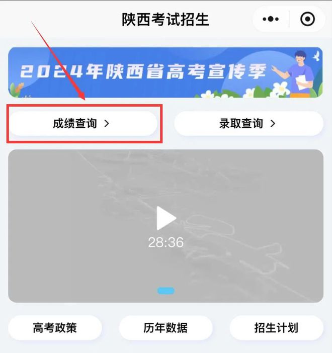 陕西各地的高考成绩_陕西省高考成绩_陕西省高考成绩今起陆续公布