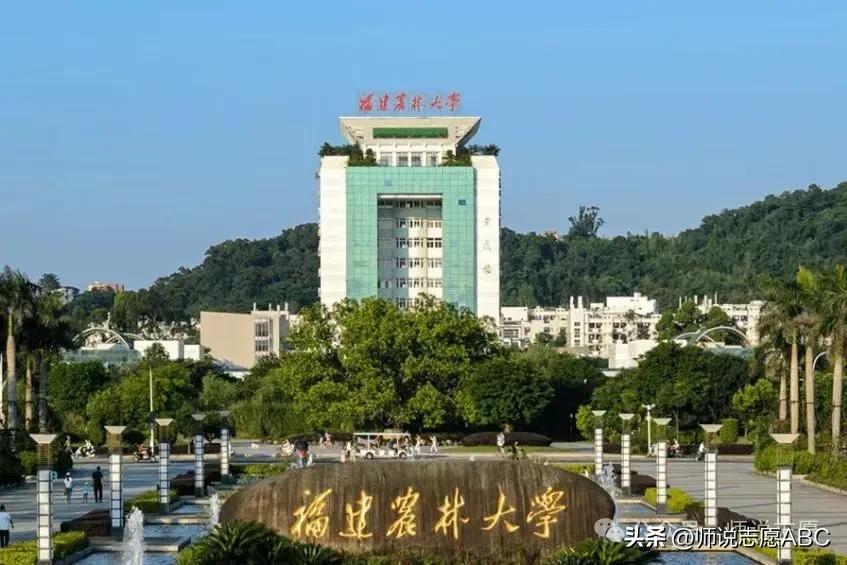 福建农林大学是211大学吗_福建农林大学是211还是985_福建农林大学是211么