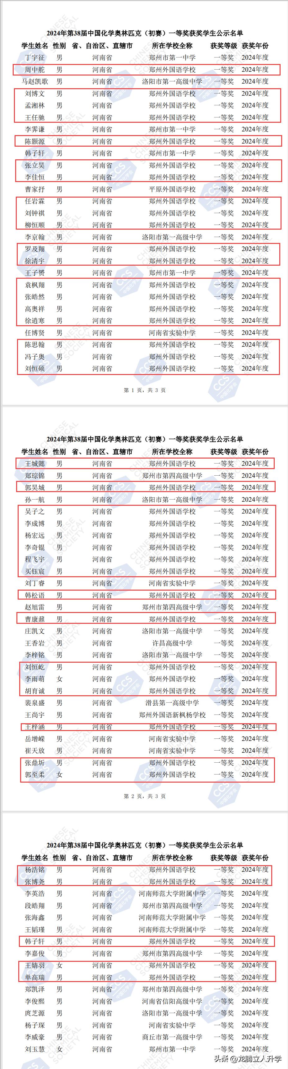 太原双语北辰学校招聘_太原双语北辰学校怎么样_太原北辰双语学校