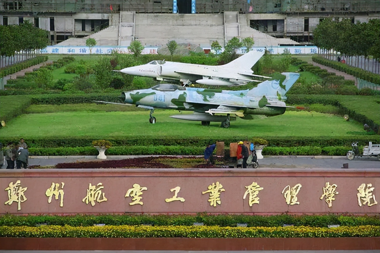 郑州航空工业管理学院专业录取_郑州航空工业管理学院录取通知_郑州航空工业管理学院分数线