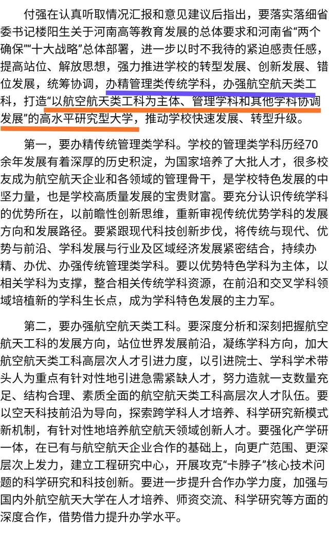 郑州航空工业管理学院录取通知_郑州航空工业管理学院专业录取_郑州航空工业管理学院分数线