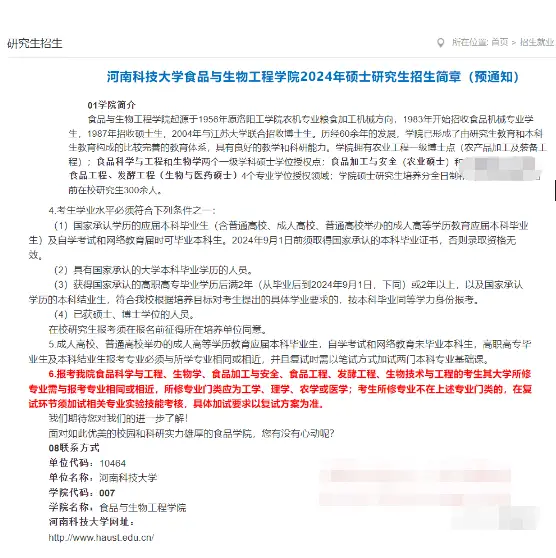 辽宁工程技术大学研究生招生简章_辽宁工程技术大学硕士招生目录_辽宁工程大学考研