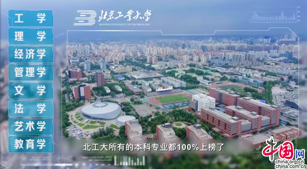 北京工业大学在211_工业大学北京工业大学_北京工业大学是211还是985