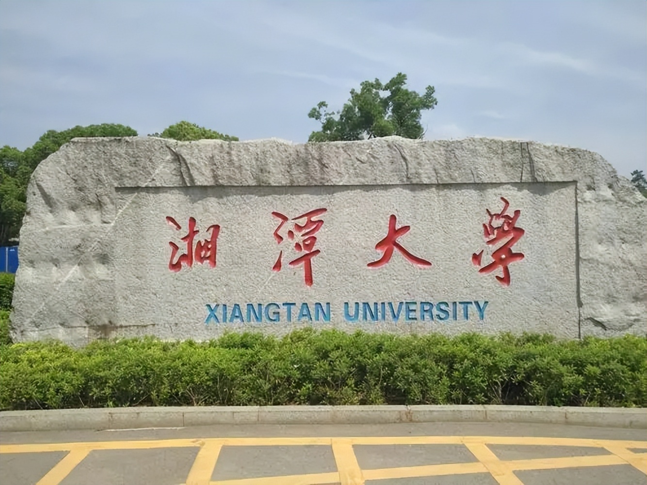 吉首大学招生简章2023_招生大学简章吉首2023年_招生大学简章吉首2023