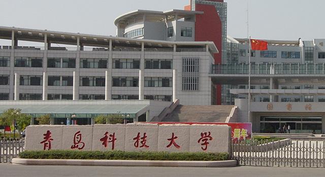 青岛大学是211还是985_青岛大学是211大学吗_青岛大学是211985吗