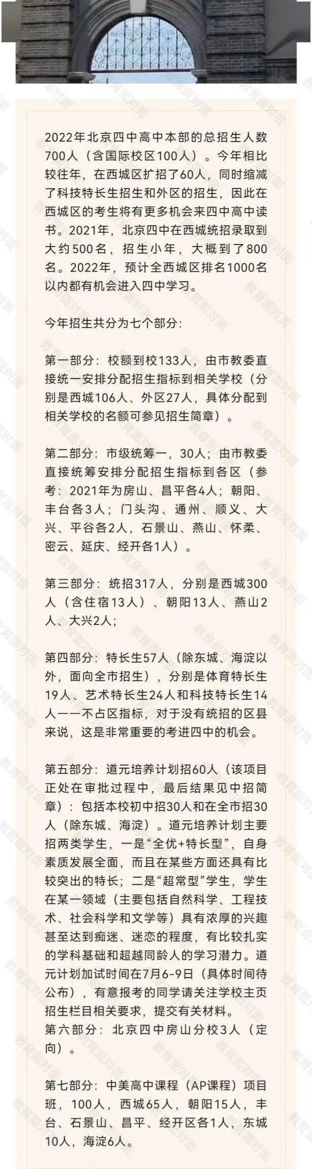 朝阳二中北京学校招生简章_北京朝阳第二中学排名第几_北京二中朝阳学校