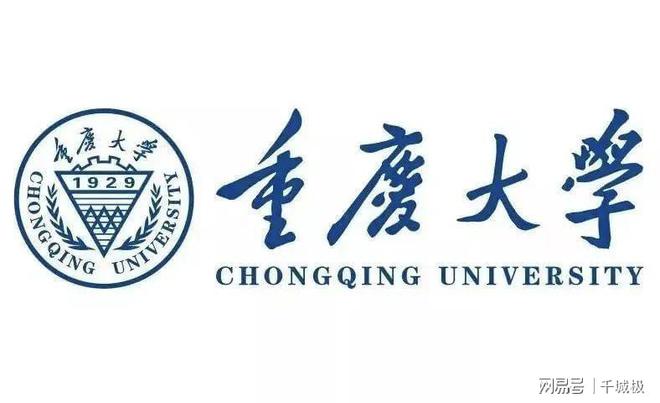 重庆交通大学收分线_重庆交通大学分数线_关于重庆交通大学的分数线