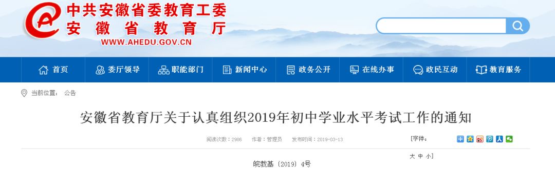 安徽中考总分多少_中考总分安徽2023_中考总分安徽省