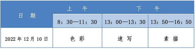 广西美术艺考时间_美术艺考时间_2024年美术艺考时间