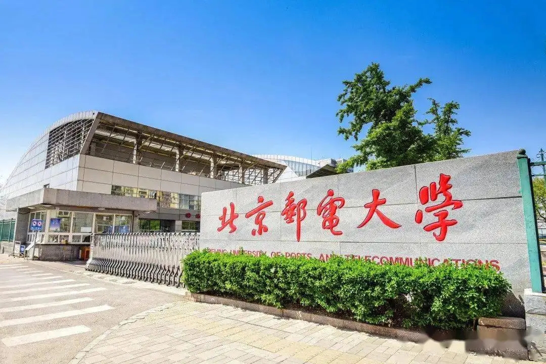 北京邮电录取分数线2020年_北京邮电大学录取分数线2022_北京邮电2021录取分数