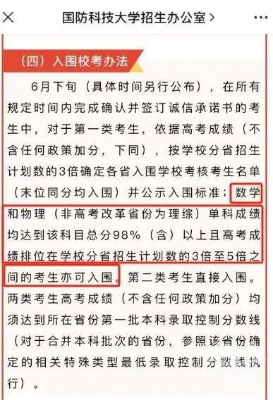 吉林大学分数线_吉林省的大学分数线_吉林高考大学分数线