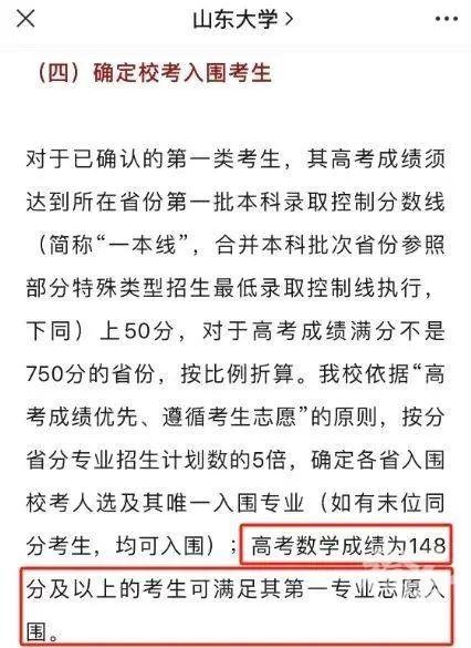 吉林大学分数线_吉林省的大学分数线_吉林高考大学分数线