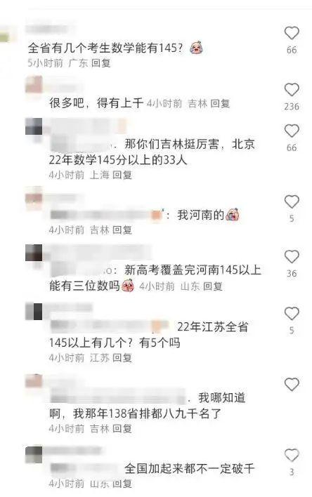 吉林省的大学分数线_吉林大学分数线_吉林高考大学分数线