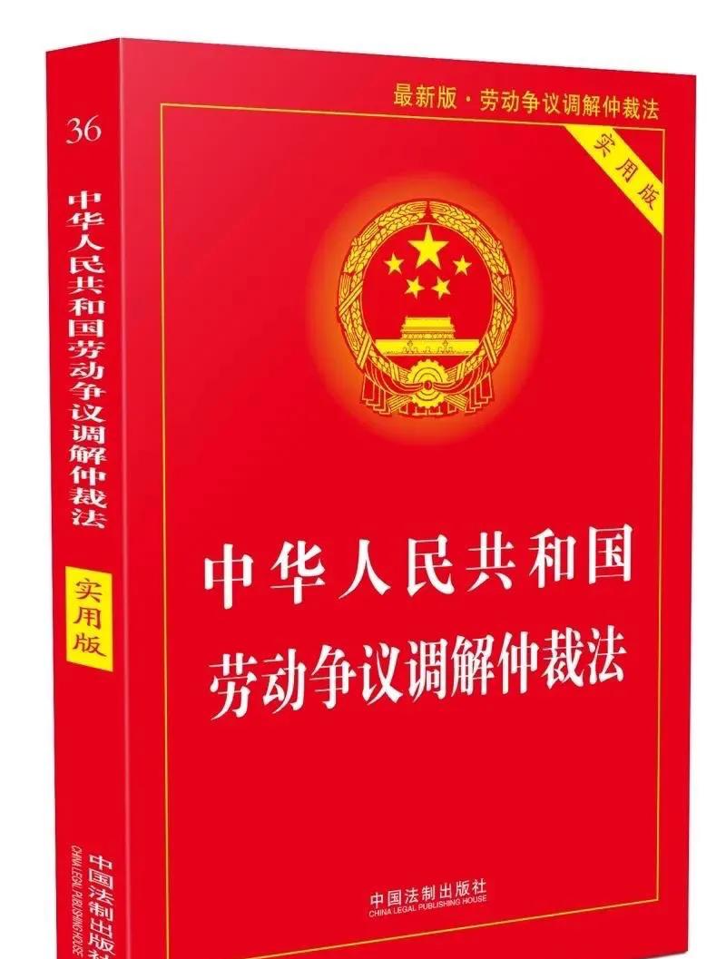 仲裁前需要解除劳动关系吗_劳动仲裁前需要辞职吗_劳动仲裁前三大忌讳