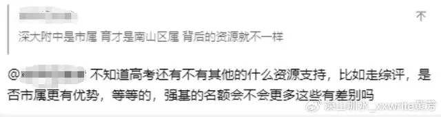 深圳中考总分2023_2023年深圳中考分数线_深圳2023年中考录取率