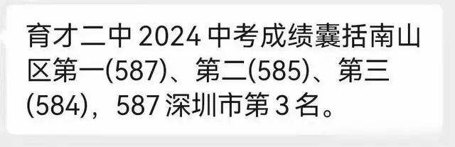 深圳中考总分2023_深圳2023年中考录取率_2023年深圳中考分数线