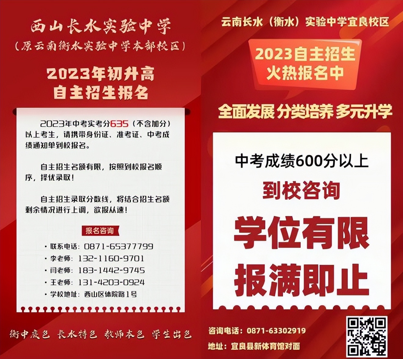 昆明中考招生学校分数线_昆明今年中考录取分数线_2023年昆明中考各学校录取分数线