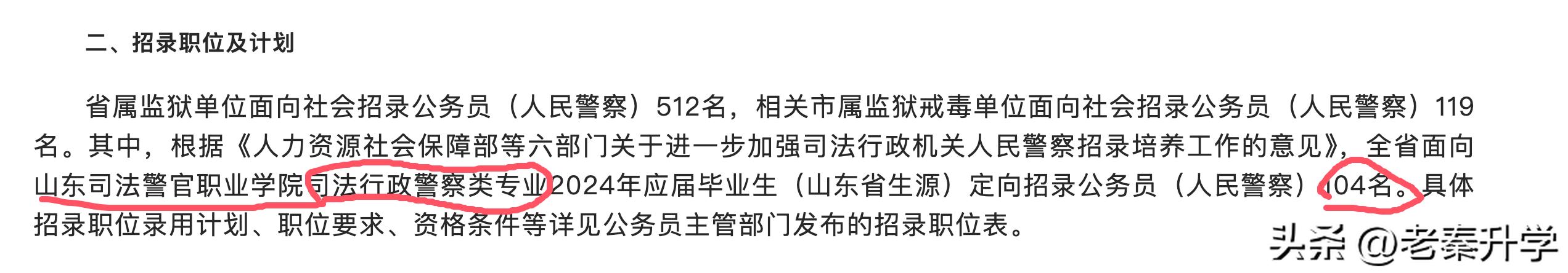 2023年铁道警察学院招生简章_2020年铁道警察学院招生_铁道警察学院2020招生计划