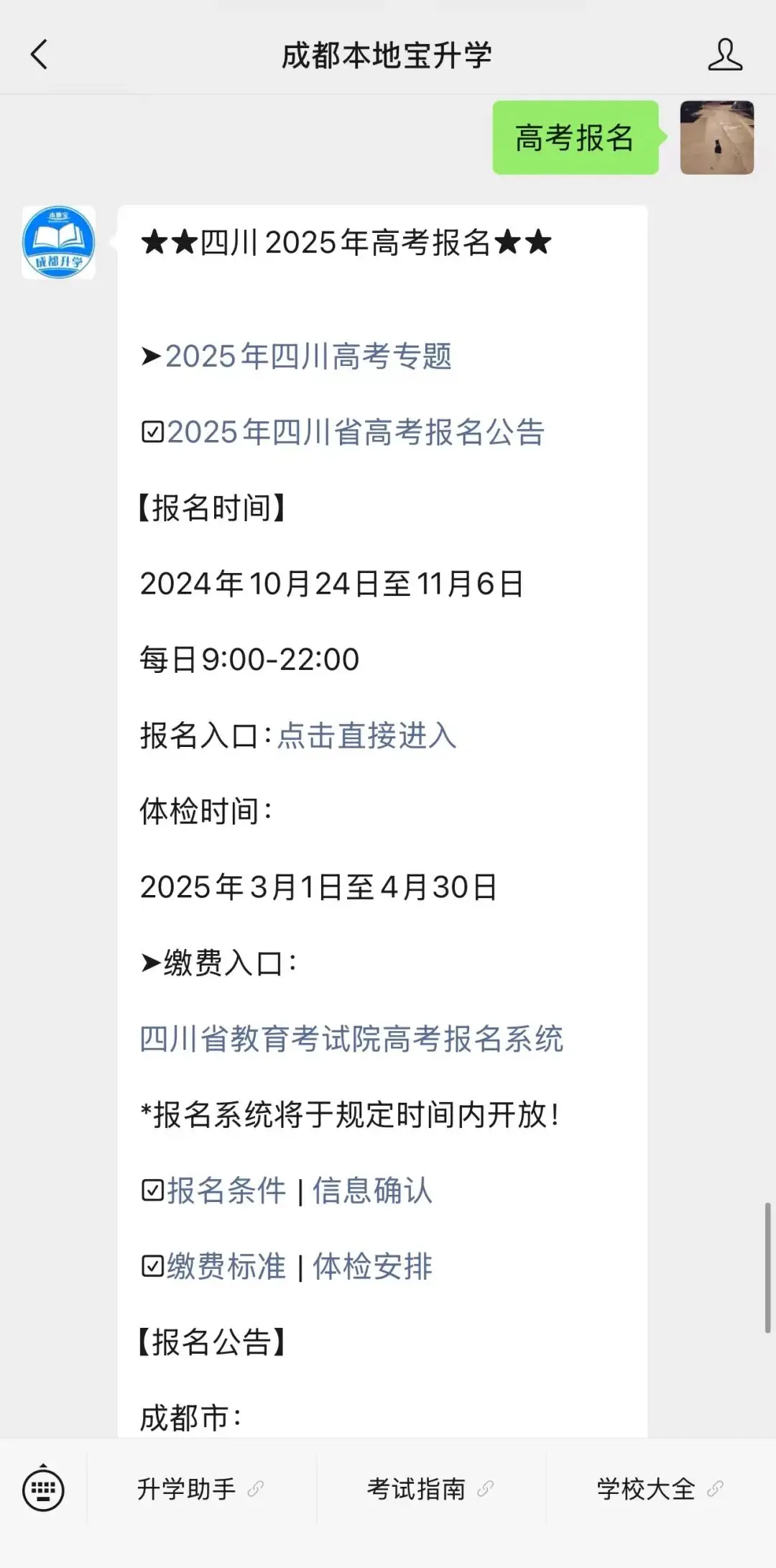 高考报名普通系统怎么填_普通高考报名系统_高考报名普通系统怎么报名