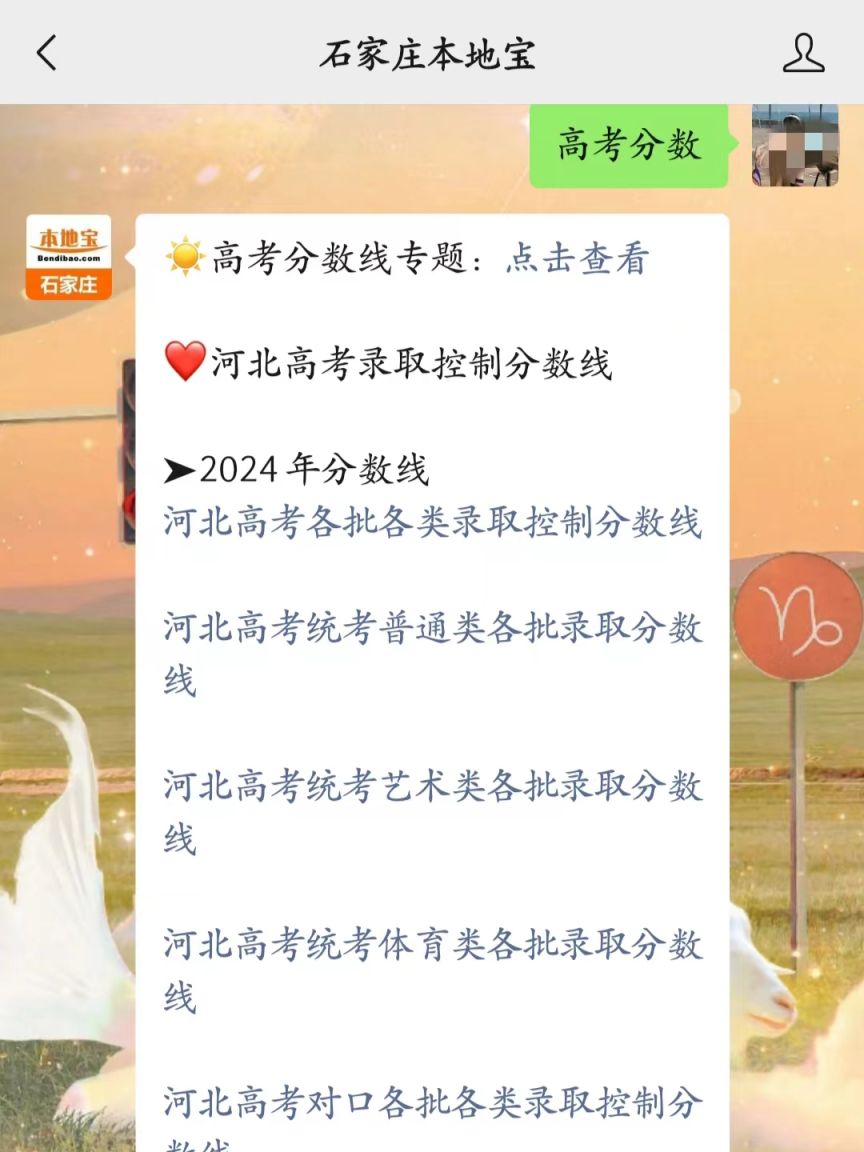 202l年河北高考分数线_2031河北高考分数线_2023河北省高考分数线