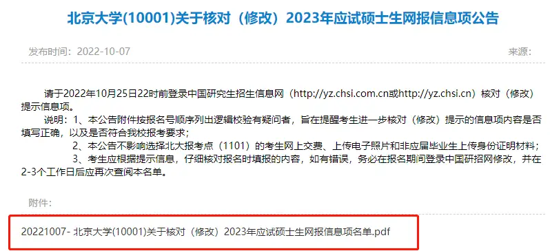 安徽中医药大学研究生招生简章_安徽大学医学_安徽大学药学考研科目