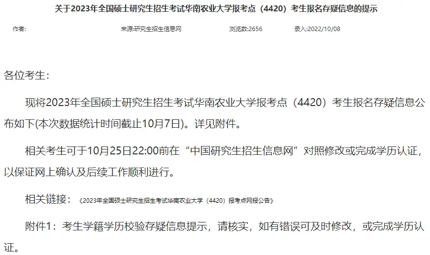 安徽中医药大学研究生招生简章_安徽大学药学考研科目_安徽大学医学