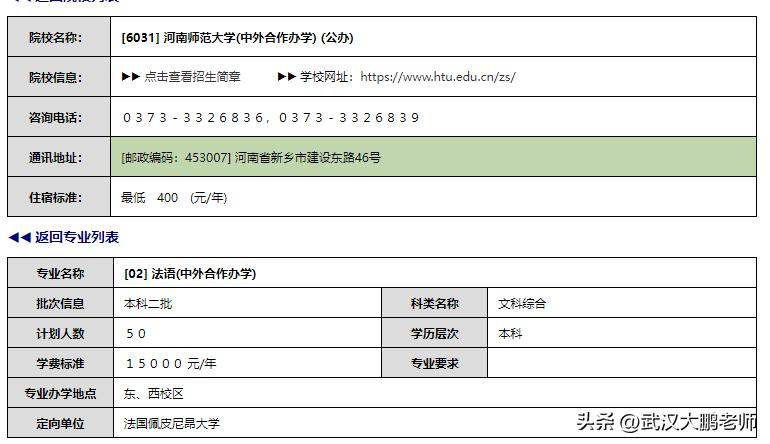 河南省南阳市理工大学分数线_南阳理工分数线_南阳理工学院高考分数线